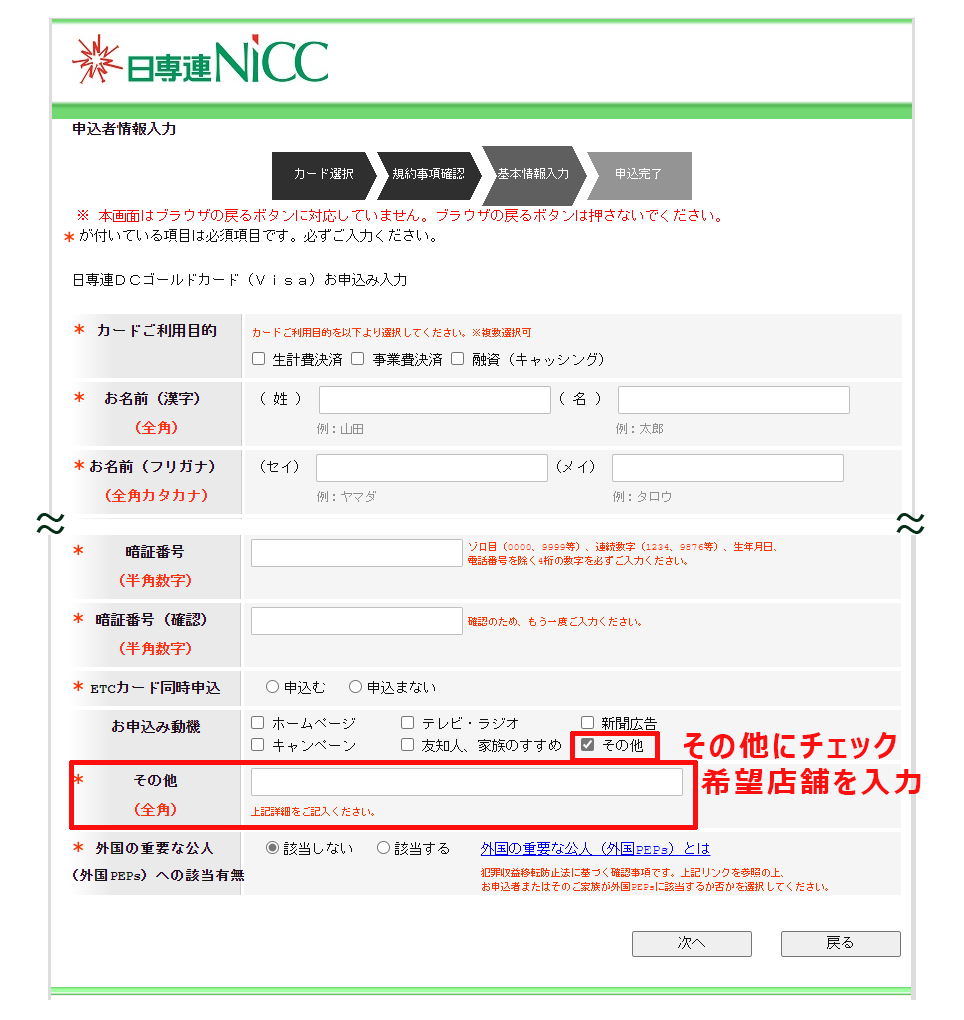 ご好評につき期間延長!!日専連カード新規入会キャンペーン  株式会社 
