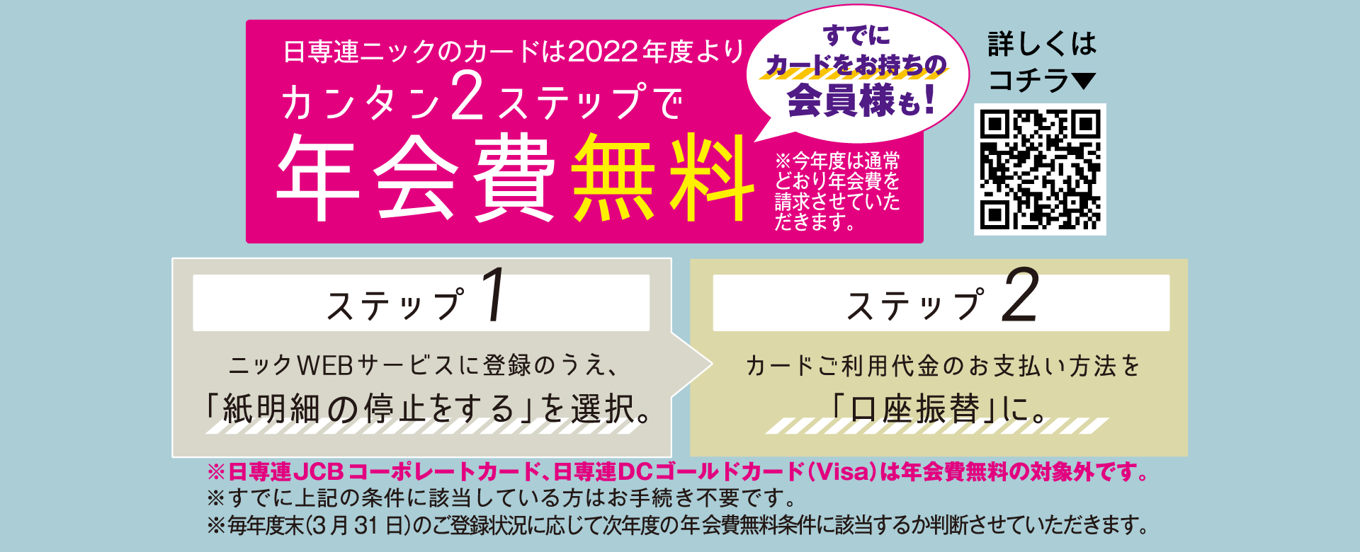 株式会社日専連ニックコーポレーション 北海道北見市 遠軽町を中心としたクレジットカード や各種ローンの取り扱い ドコモショップなど地域密着のサービスを展開しております