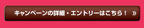 終了しました＞＜JCB presents＞ユニバーサル・スタジオ・ジャパン